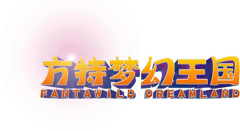 方特旅游網(wǎng)-方特夢幻王國
